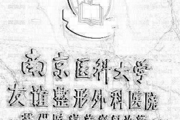 南京隆胸修复整形医院排名三强盘点!名次落定