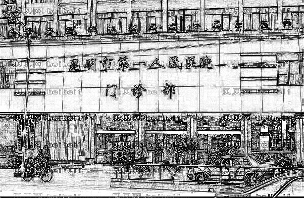 2022昆明市第一人民医院去眼袋做的好的医生都有谁?体验反馈