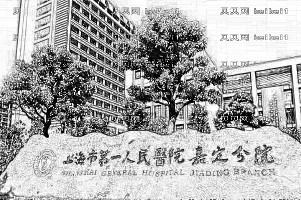 上海市第一人民医院激光美容口碑怎么样