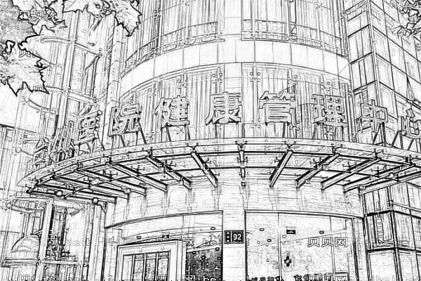 浙江省台州医院口腔科