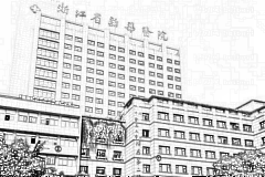 浙江省新华医院口腔科