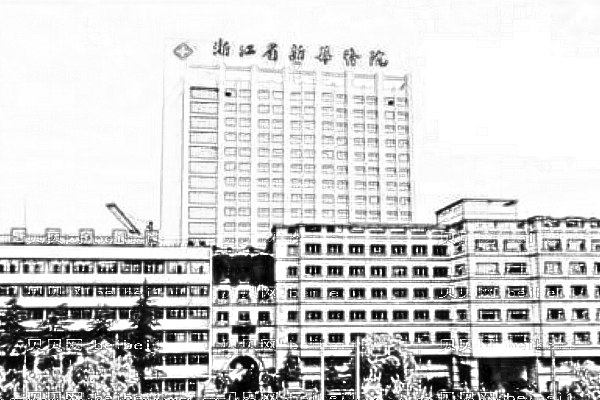 浙江省新华医院口腔科
