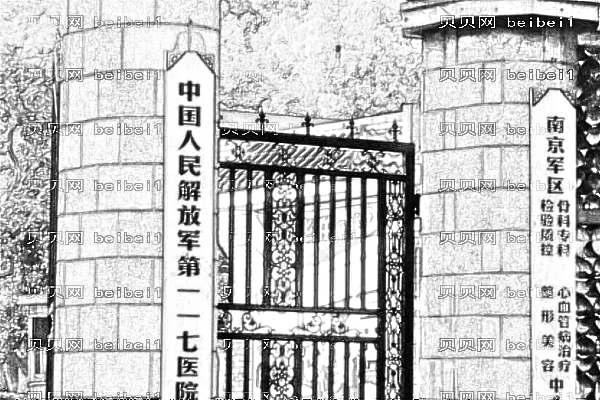 杭州117医院口腔科