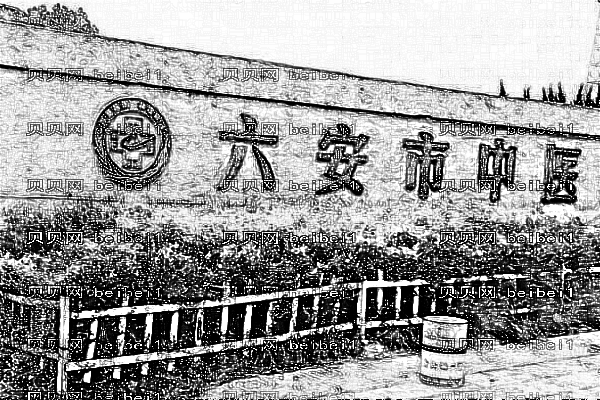 六安市中医院口腔科