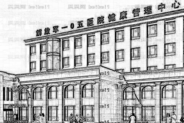 合肥105医院口腔科