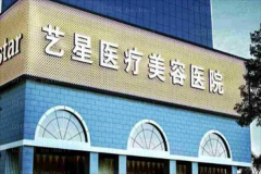 2022西安十大植发医院排名表！实力很强