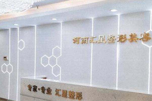 2022郑州植发医院前十名单盘点!汇星、东方谁是首位