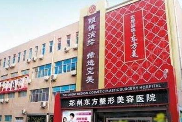 2022郑州植发医院前十名单盘点!汇星、东方谁是首位