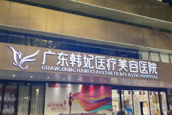 2022国内隆下巴整形医院介绍!韩妃、艺星进前十