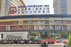 龙岩市第一医院口腔科