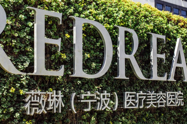 2022宁波面部不对称矫正医院排名榜前三!谁会位居榜首
