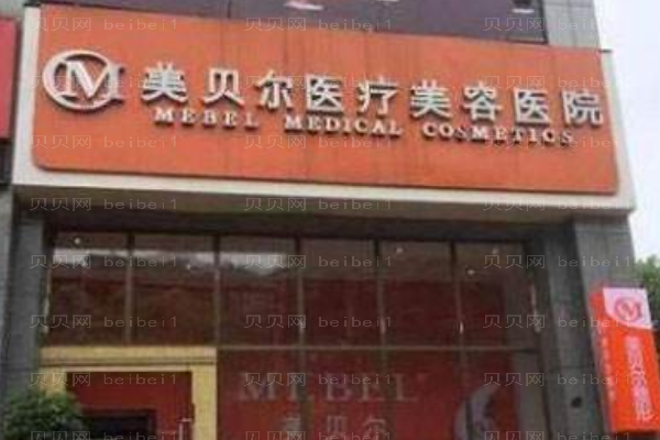 贵阳鼻尖整形医院排名榜前三强!亲测介绍