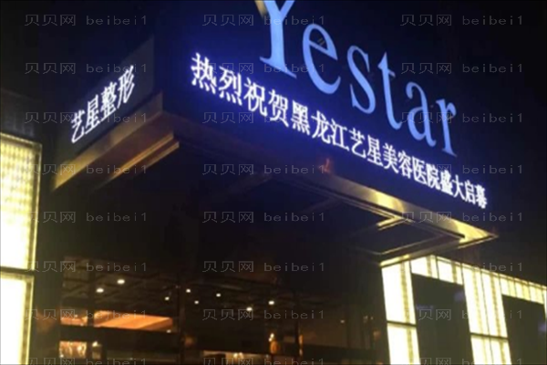 哈尔滨隆鼻整形医院介绍(哈尔滨前十隆鼻机构名单一览)