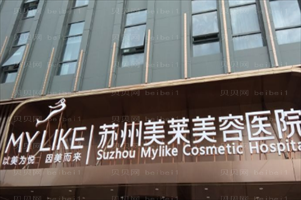 苏州牙颌畸形矫正医院介绍_爱思特、薇琳再度上榜