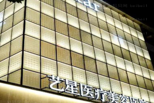 宁波巨乳缩小整形医院排名榜前三公布!艺星位居榜首