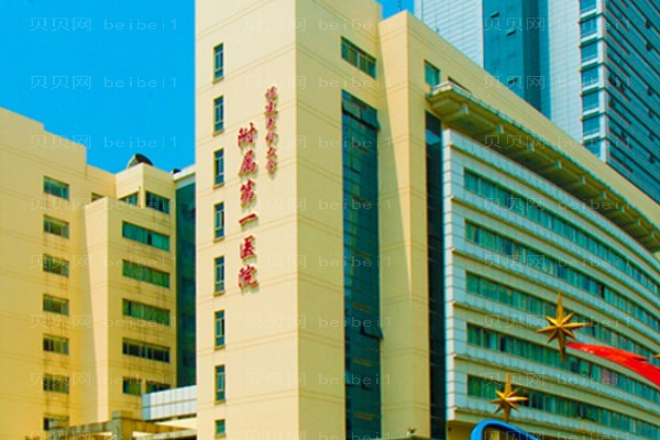 福建医科大学附属第一医院口腔科