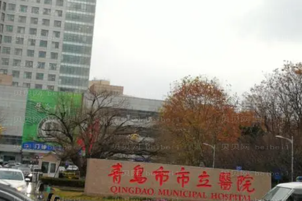 2022青岛市立医院割眼袋怎么样_体验分享