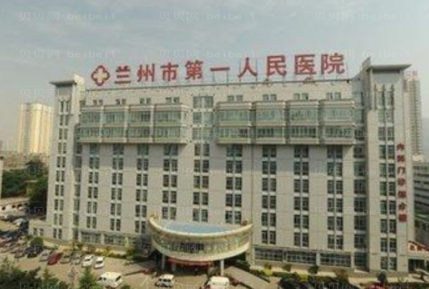 兰州上睑下垂矫正整形医院介绍(前六名单一览)