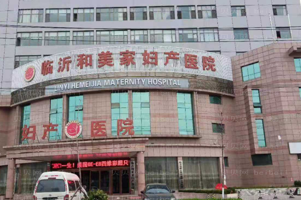 临沂巨乳缩小整形医院介绍！前五名单公示_速看