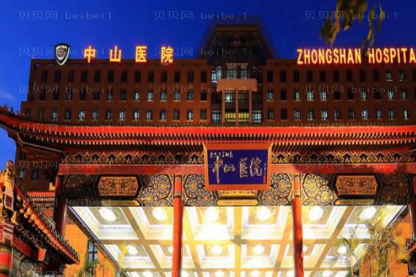 上海中山医院热玛吉怎么样