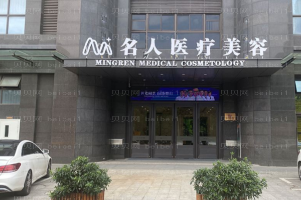 温州双眼皮整形医院排名前三!星范、名人都在其内