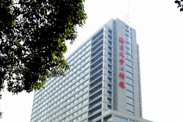 南昌大学第二附属医院口腔科