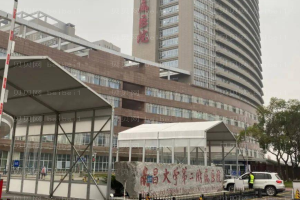 南昌大学第二附属医院口腔科