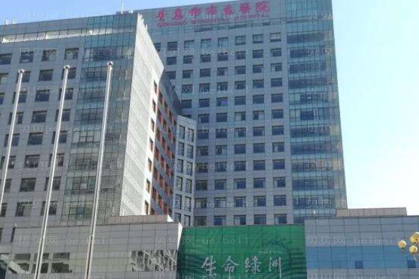 青岛市立医院去法令纹做的好吗？谁做的好