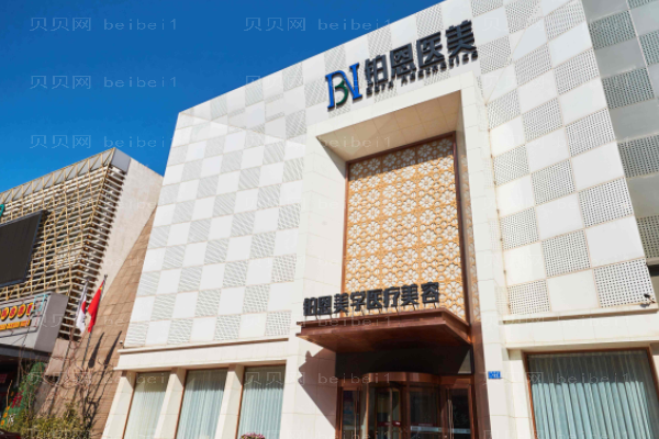 大连自体脂肪丰额头整形医院排名榜介绍公布