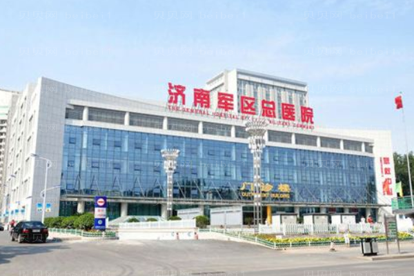 济南军区总医院口腔科