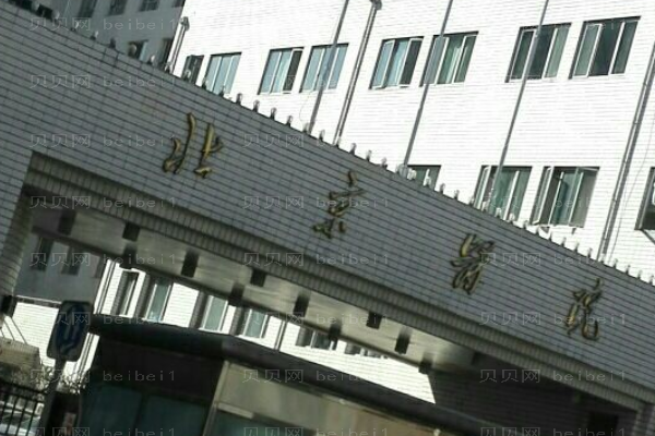 北京医院吸脂手术费用【吸脂介绍分享】