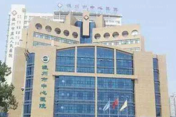 温州牙科医院介绍！做牙必看_医院大全