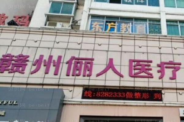 赣州做双眼皮医院介绍前八!亚韩、叶子等知品牌子上榜