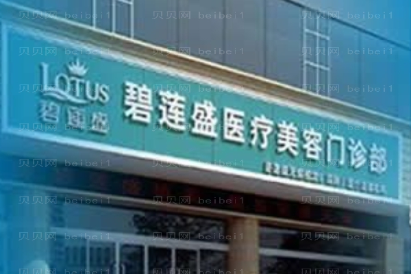 贵阳植眉整形医院介绍！前六重点介绍