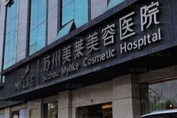 苏州地包天矫正医院介绍!介绍前十已出炉!美奥实力入围
