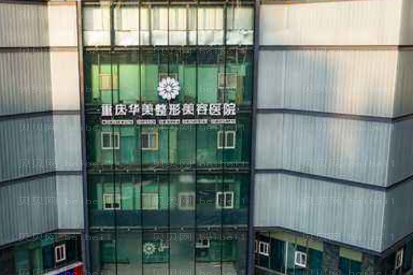 重庆头发种植医院排名前十|艺星、华美、时光等入围