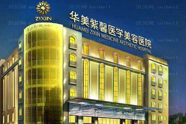成都割眼袋整形医院介绍!看看前十都有哪些医院~