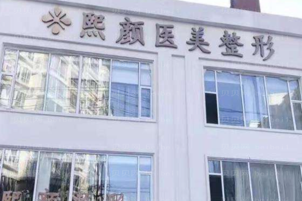 海口抽脂医院介绍来袭_前十的位置又会被哪些机构占领?