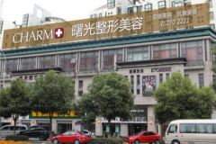 湖州植眉整形医院排名榜|林华等医院入围