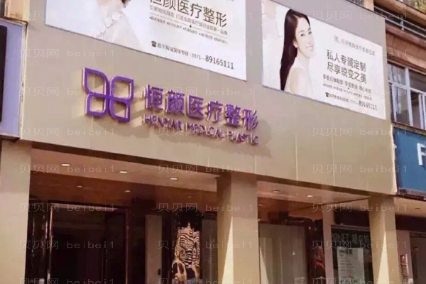 湖州植眉整形医院排名榜|林华等医院入围