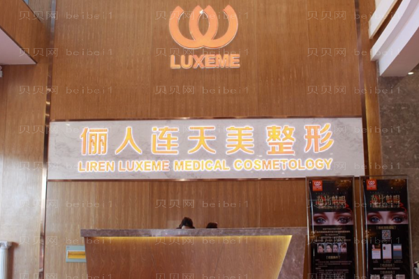 南通隆胸整形医院介绍|伯思立、康美等入围前七