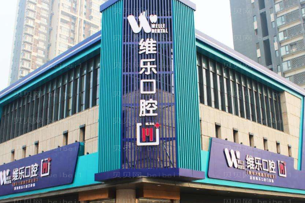 洛阳口腔医院介绍揭晓!实力口碑哪家更强~