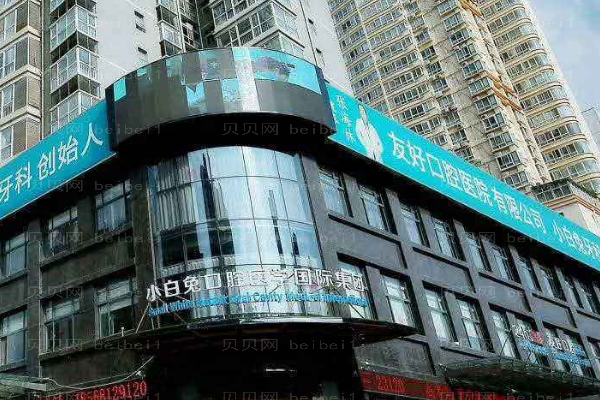 洛阳口腔医院介绍揭晓!实力口碑哪家更强~