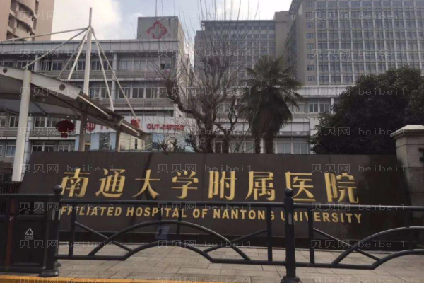 南通眼部手术整形医院介绍!新上榜的有初恋、康美等