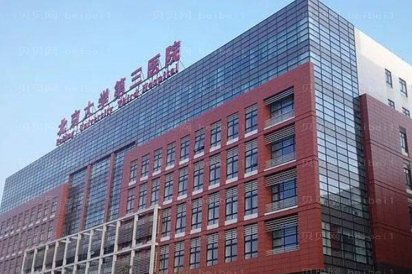 北京拉皮手术医院名单揭晓!协和、安贞等公立医院进入前十