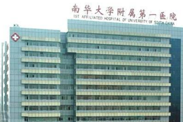 衡阳正畸医院介绍!排在前四居位公立