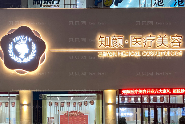 烟台脂肪填充整形医院介绍!王玉珍入围前三