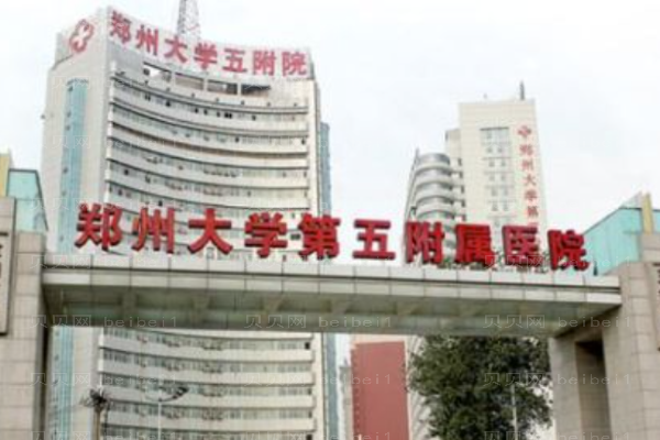 郑州巨乳缩小医院介绍top8!前六均为公立入围