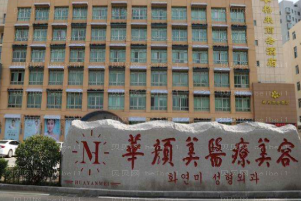 青岛面部提升医院哪家好?排名榜更新!