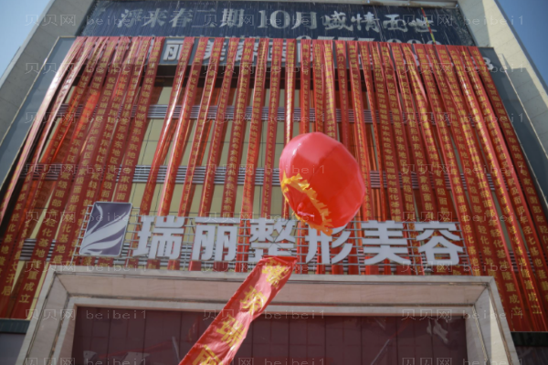 临沂私密整形医院介绍!前七名单盘点